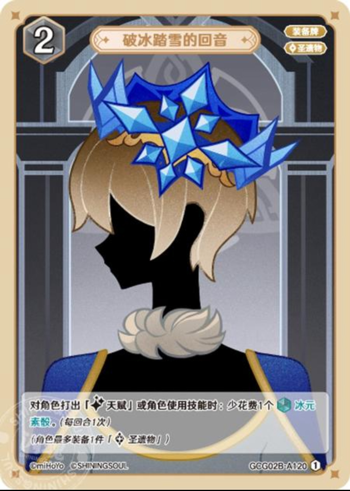 氷雪を踏む音